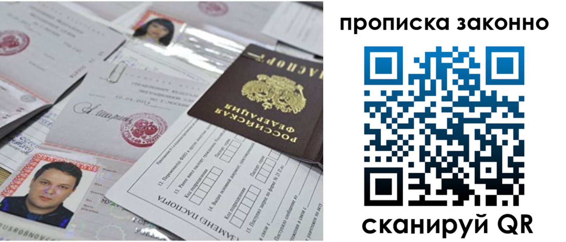 прописка от собственника в Чебаркуле