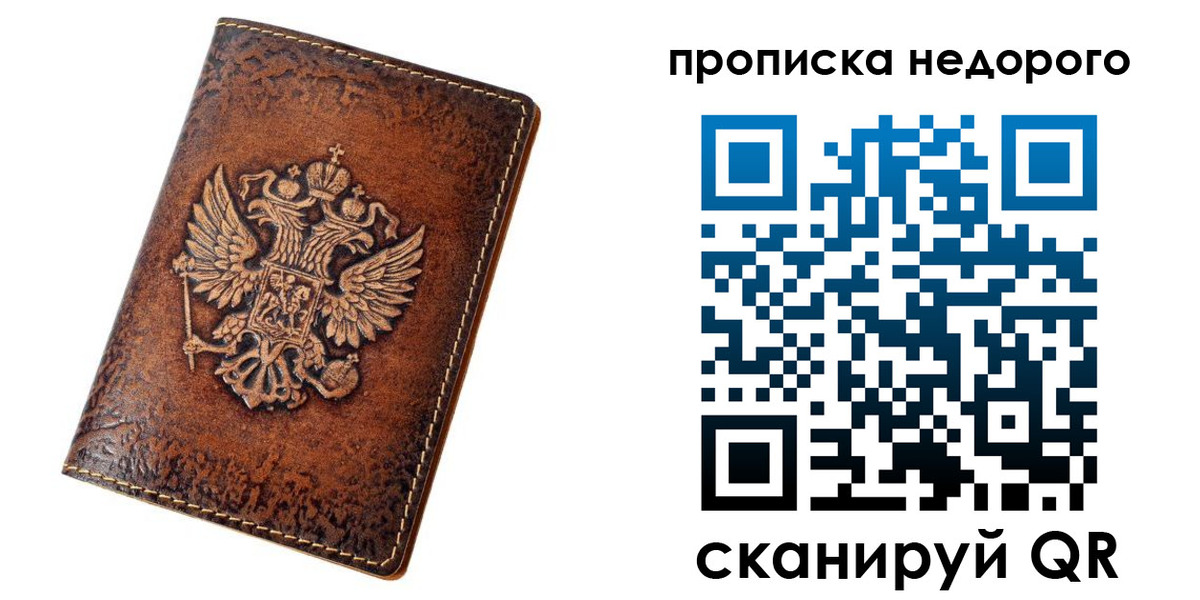 прописка для кредита в Чебаркуле