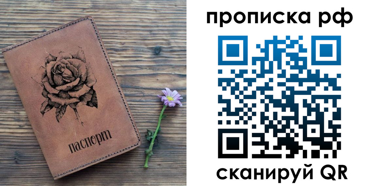 прописка регистрация в Чебаркуле