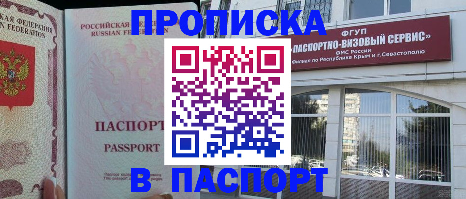 временная регистрация купить в Чебаркуле