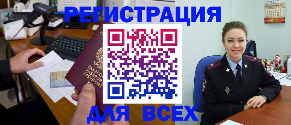 временная регистрация 2025 в Чебаркуле