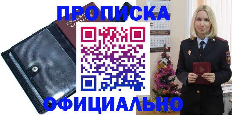 пропишу в квартире в Чебаркуле