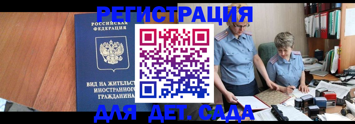 временная регистрация собственник в Чебаркуле