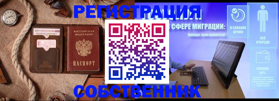 прописка для кредита в Чебаркуле