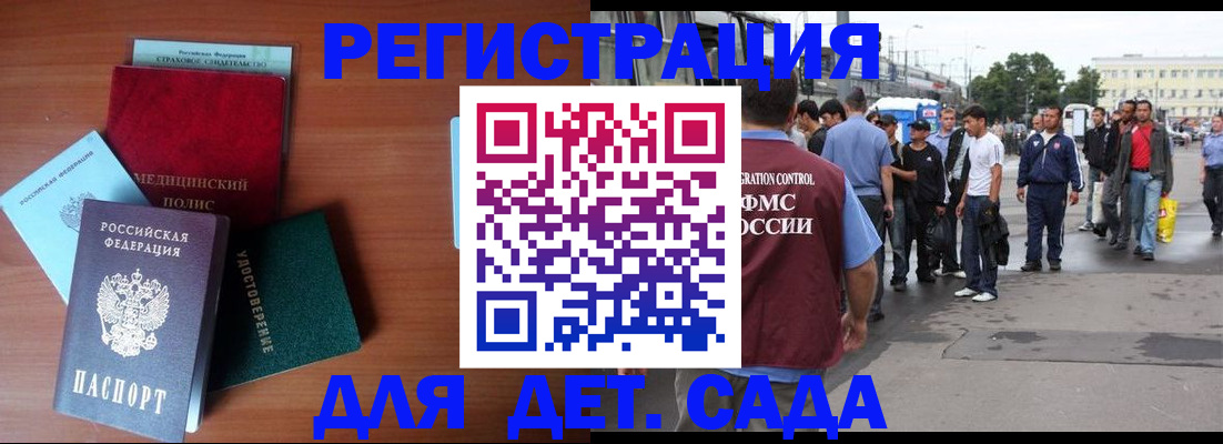 прописка для кредита в Чебаркуле